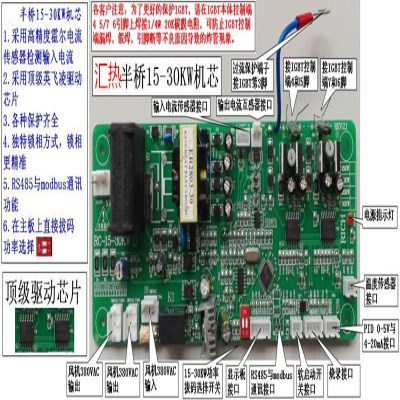 RC-POWER電磁加熱闆批發價格